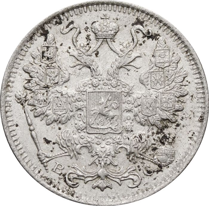 15 копеек 1915 ВС Николай II VF-XF