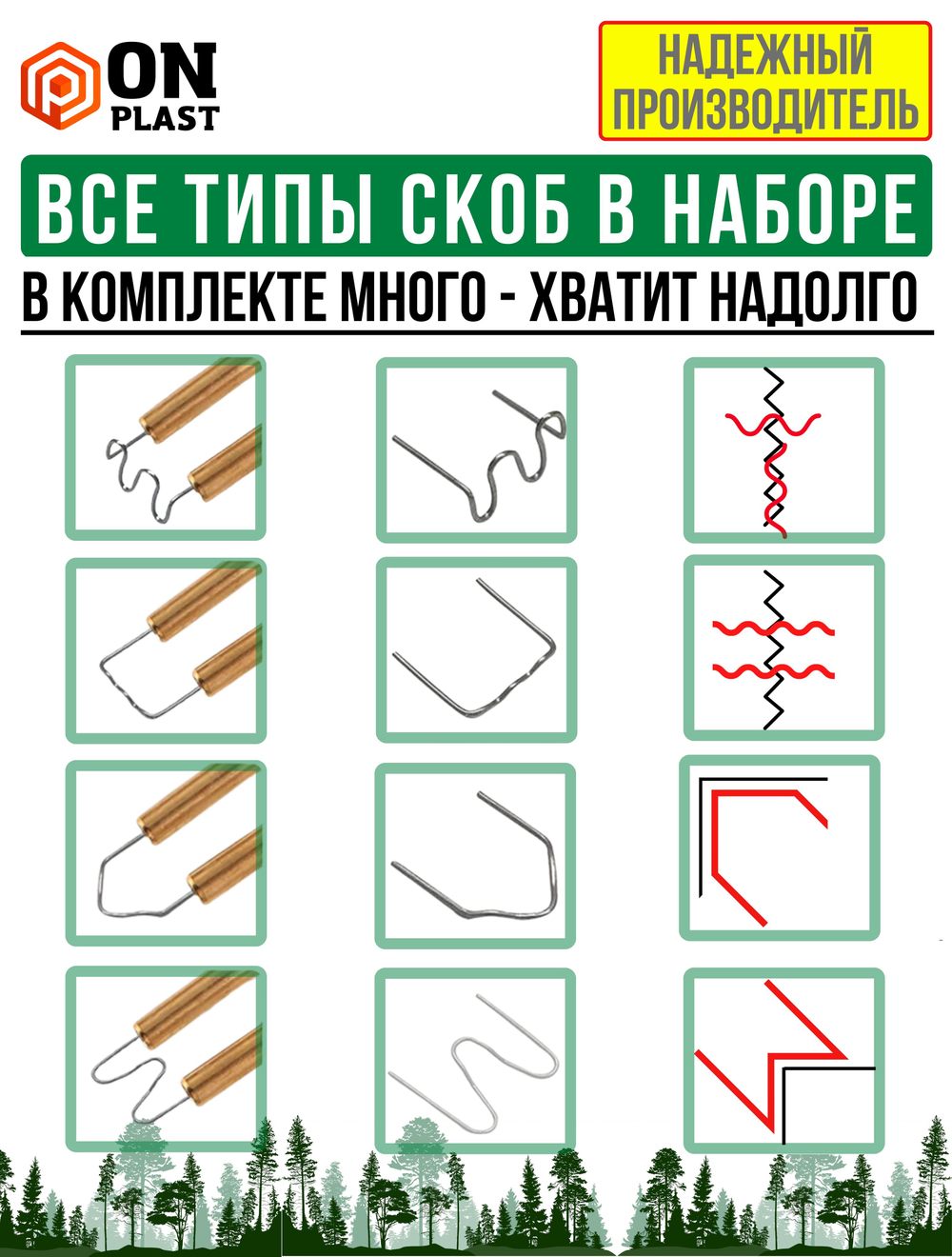 Паяльник для ремонта пластика, бамперов EcoPack, 50 Вт, 200 скоб, желтый