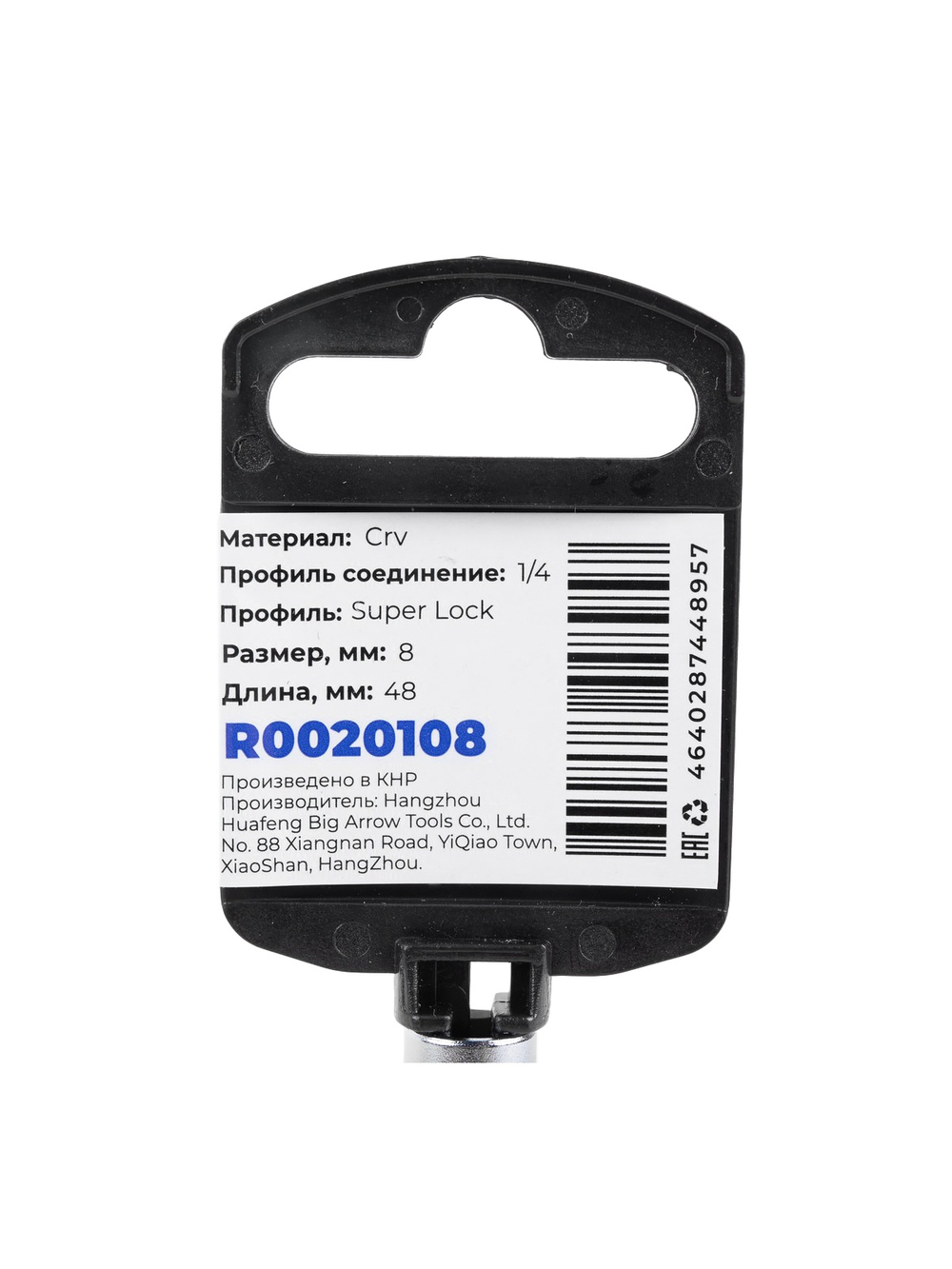 Головка 1/4" Super Lock 8 мм L=48 мм удлиненная, на холдере Arnezi R0020108