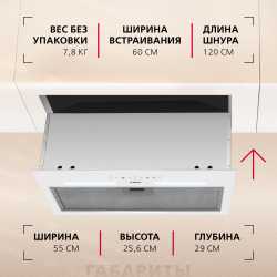Встраиваемая вытяжка Hansa OMP6553WGH