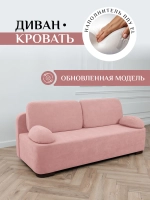 Диван раскладной 1004