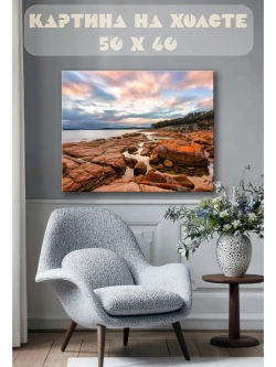 Картина на стену 40 X 50 Пейзаж