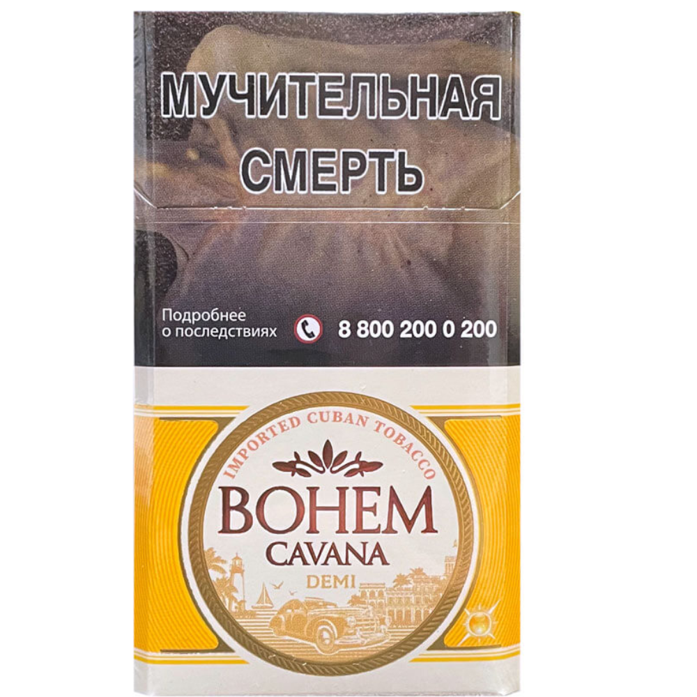 Сигареты Bohem Cavana Demi