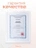 Чехол накладка iPhone 16 Pro Max 6.9" Gurdini Ocean Case (6) Transparent оранжевый