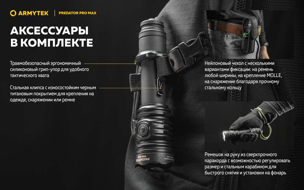 Фонарь Armytek Predator Pro Max Magnet USB Белый