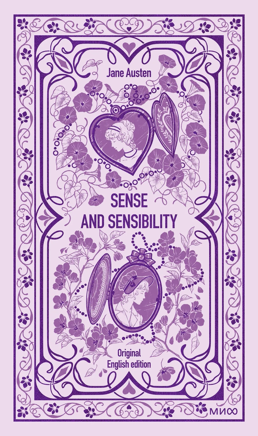 Sense and sensibility