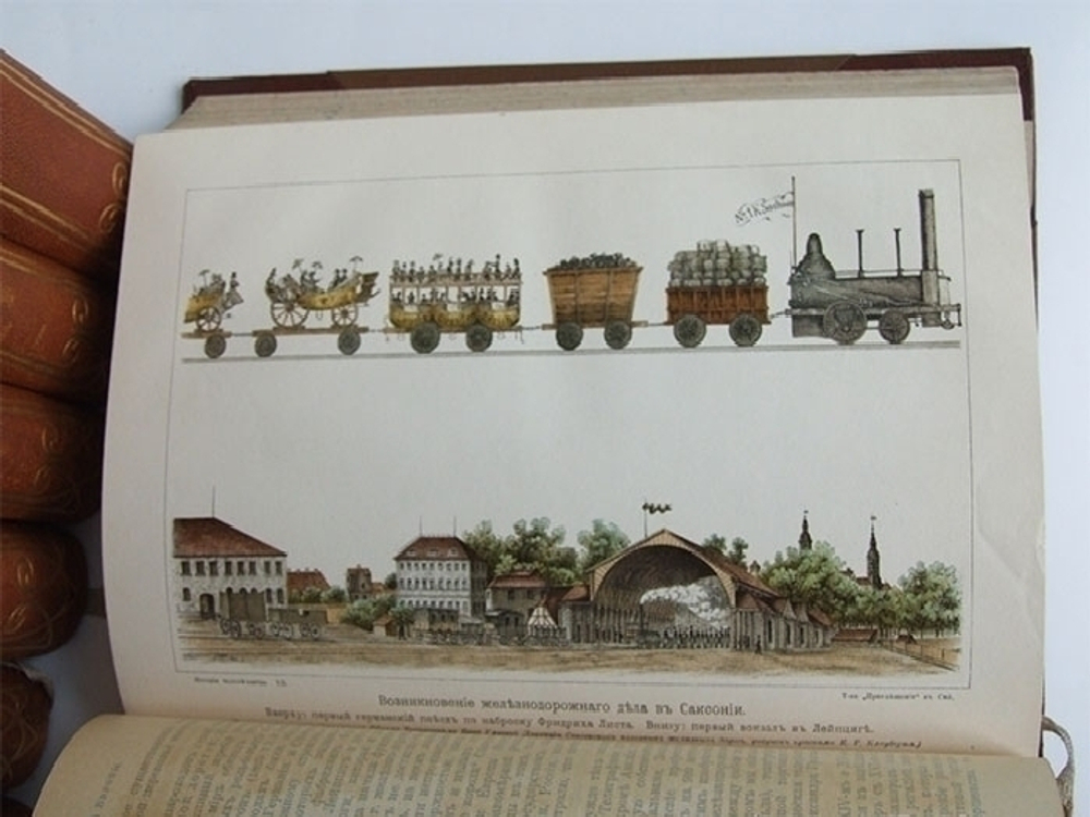 "История человечества" Под редакцией Г.Гельмольта 1904 г.