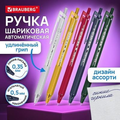 Ручка шарик. автомат. 0,5мм. "Classic dark color" синяя, корпус ассорти (Brauberg) (Комплект 24шт.)