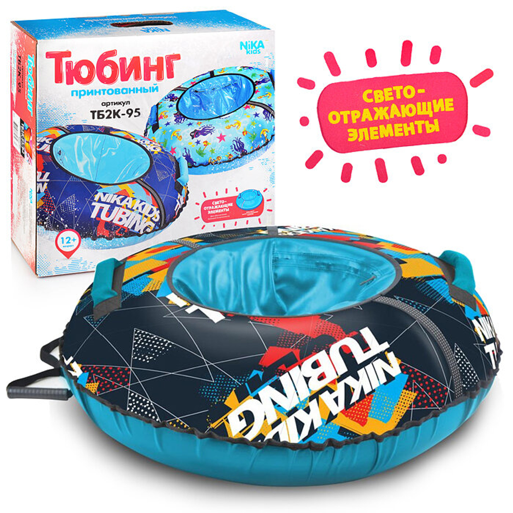 Тюбинг принтованный ТБ2К-95/12 "Nika sport" голуб