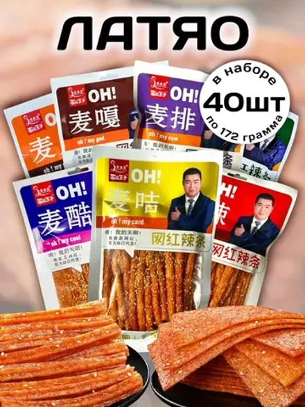 Латяо острые с кунжутом набор ассорти 172 г * 40 шт