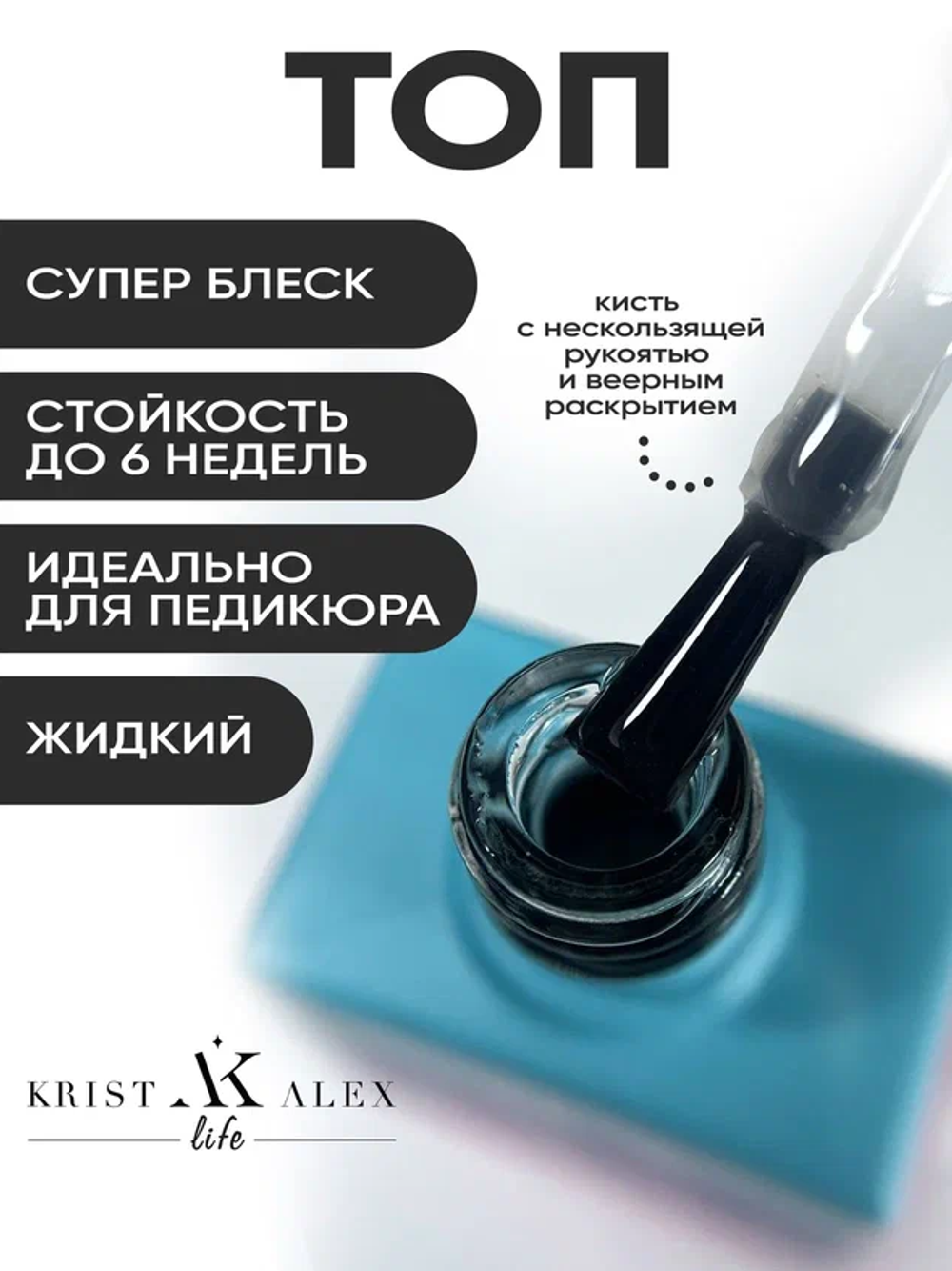 топ супер блеск