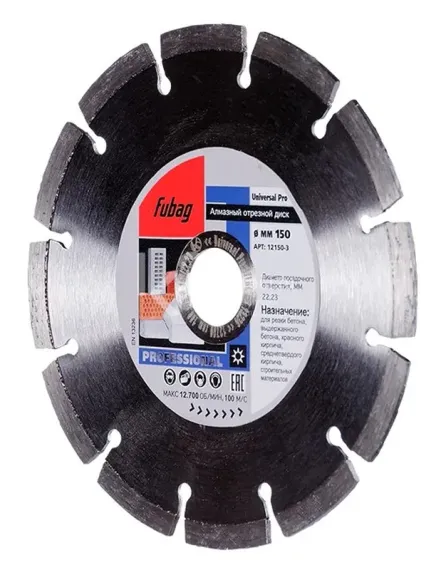 Алмазный отрезной диск Fubag Universal Pro D150 мм / 22,2 мм