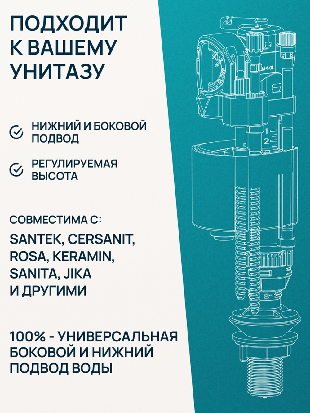 Арматура к смыв. бачку WAVE, хром кнопка (зал.клапан, унив., бок./нижн. подкл.1/2) Варм.02 (WArm.02)
