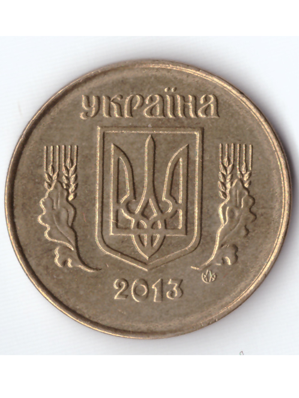 25 копеек 2013 года Украина