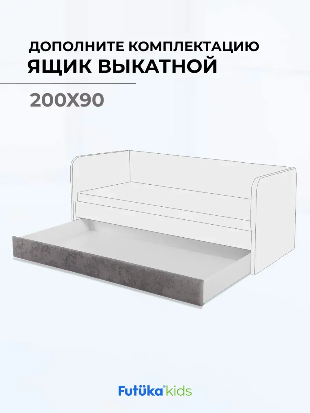 Ящик под кровать выдвижной на колесиках для диван-кровати Лило