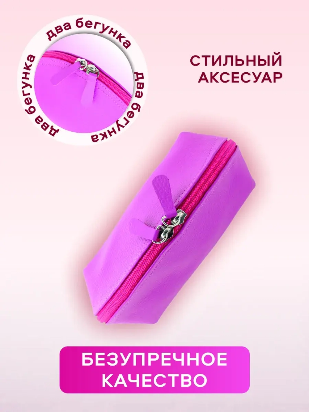 Косметичка дорожная кожаная