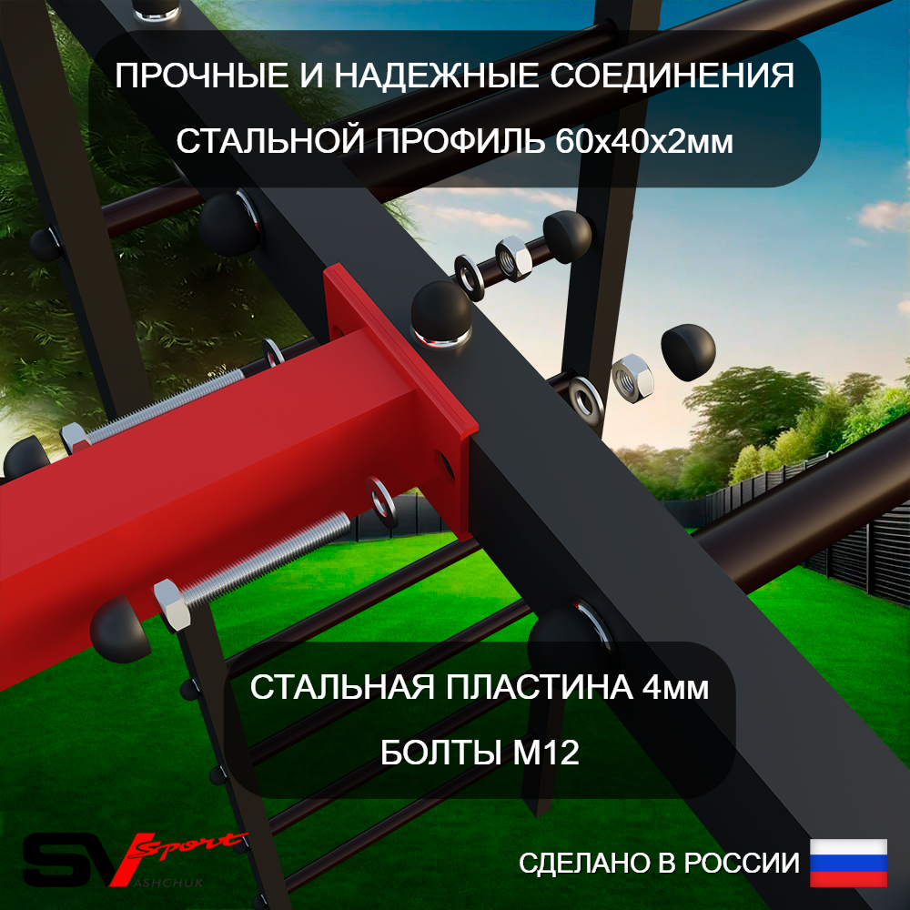 Уличный спортивно-игровой комплекс Sv Sport У3335В1 (Брусья/Со спинкой/Подвесы на втулке/Сетка)