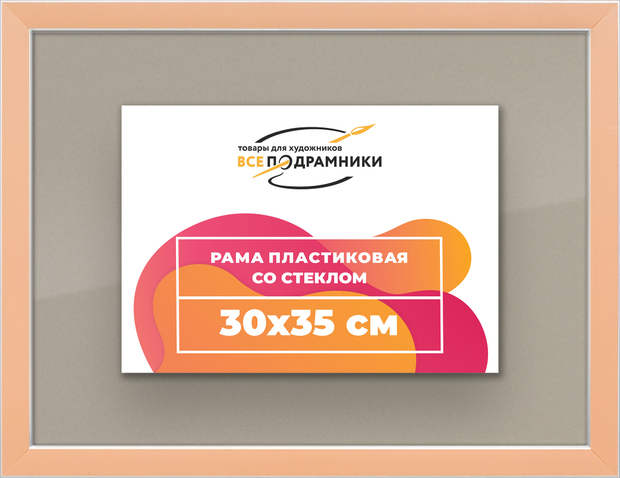 Рамка 30x35 для постера и фотографий
