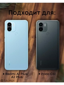 Чехол на Xiaomi Redmi A1 Plus с принтом