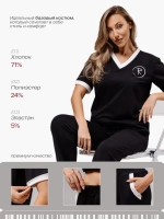 Костюм спортивный летний футер с брюками