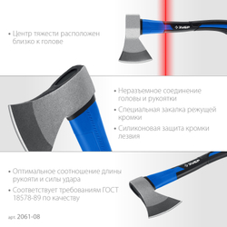 ЗУБР Фибергласс, 800/980 г, 380 мм, кованый топор, Профессионал (2061-08)