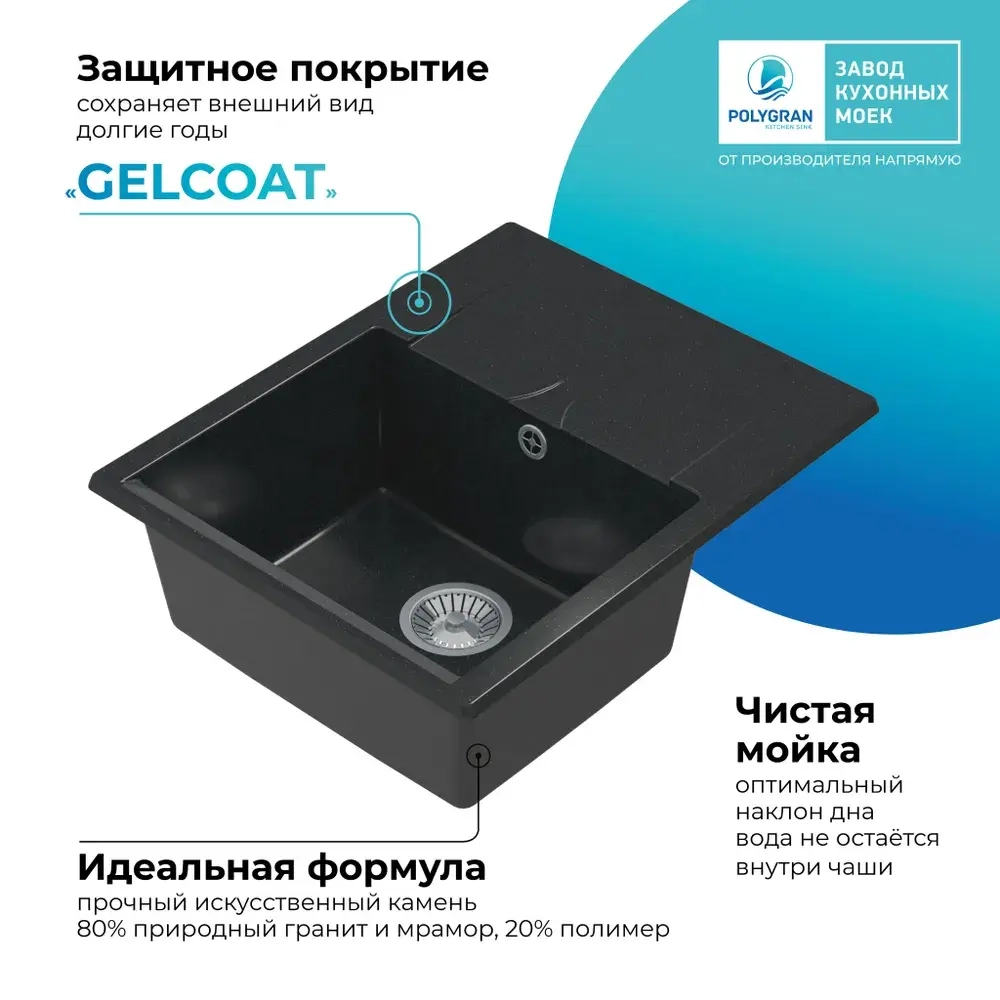 Мойка POLYGRAN GALS-620 космос №316, смеситель COLORADO черный №911