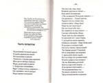 Инок. Поэма. Архимандрит Пимен (Благово)