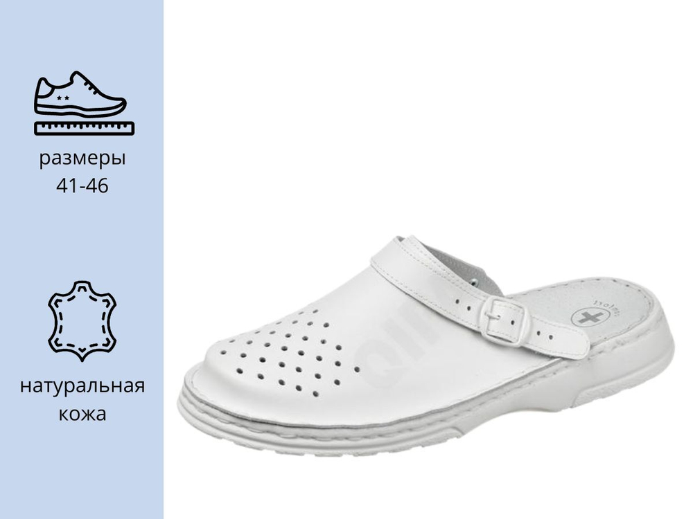 Туфли комнатные мужские (S715-5 Белый) (45 размер)