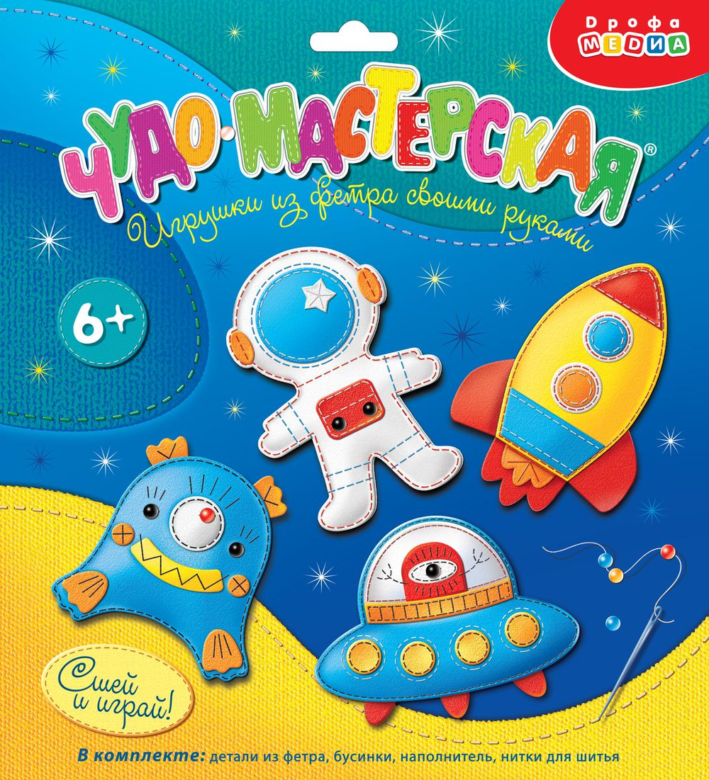 Игрушка из фетра своими руками "В космосе" (Дрофа)