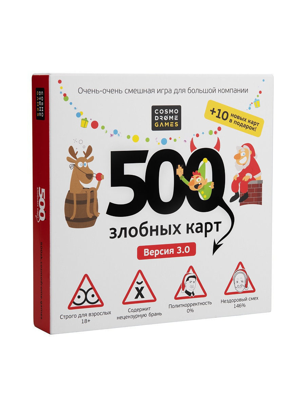 500 Злобных карт. А у нас Новый Год!