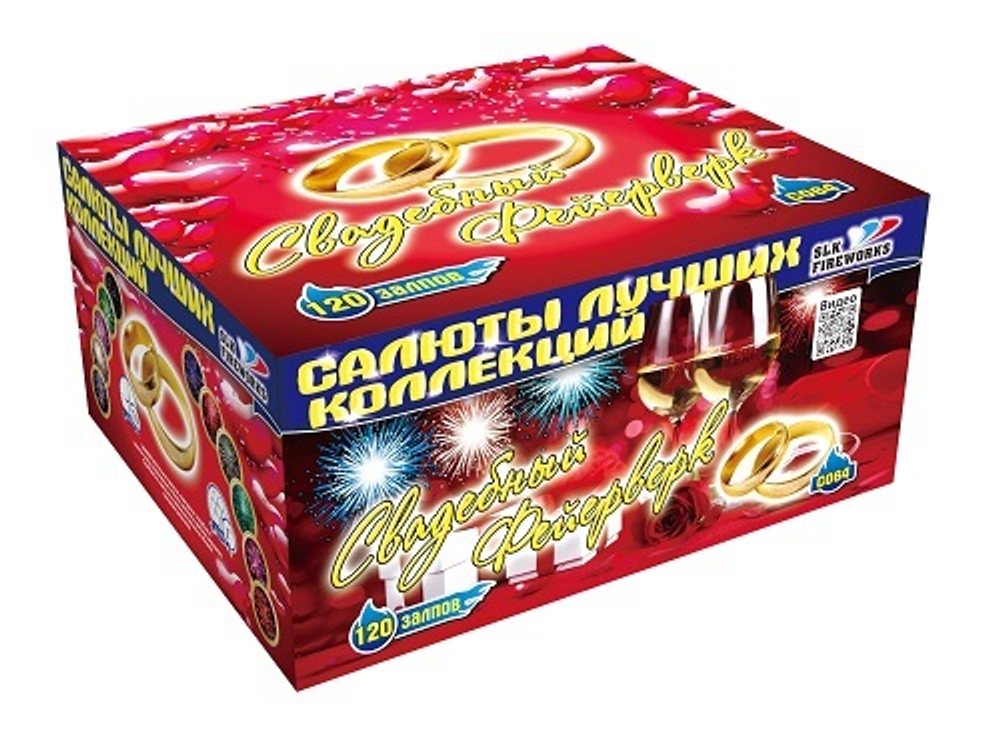 Фейерверк, батарея салютов Свадебный фейерверк 120 х 1"