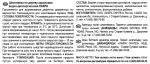 ЛАКРА  Шпатлевка по дереву БЕЛАЯ 0,6кг (LAKRA)