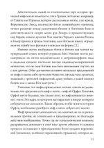Орфей в свете архетипа и культуры