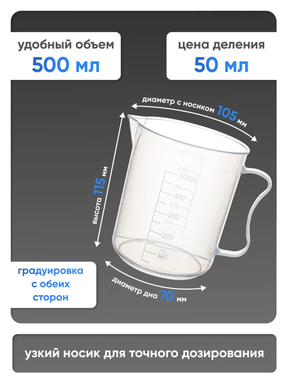 Стакан с ручкой 500 мл, п/п, Лаборио