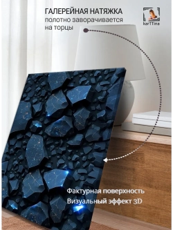 Картина "Космическая пыль", интерьерная 50х70см 1шт.