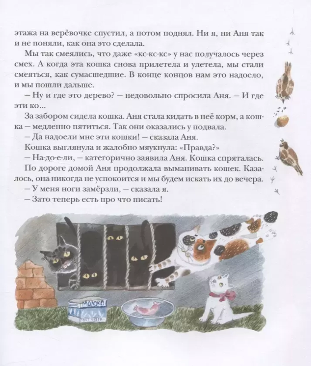 Ребята о зверятах