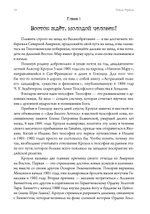 Алистер Кроули в Индии. Тайное влияние восточного мистицизма на магию и оккультизм. 2 части
