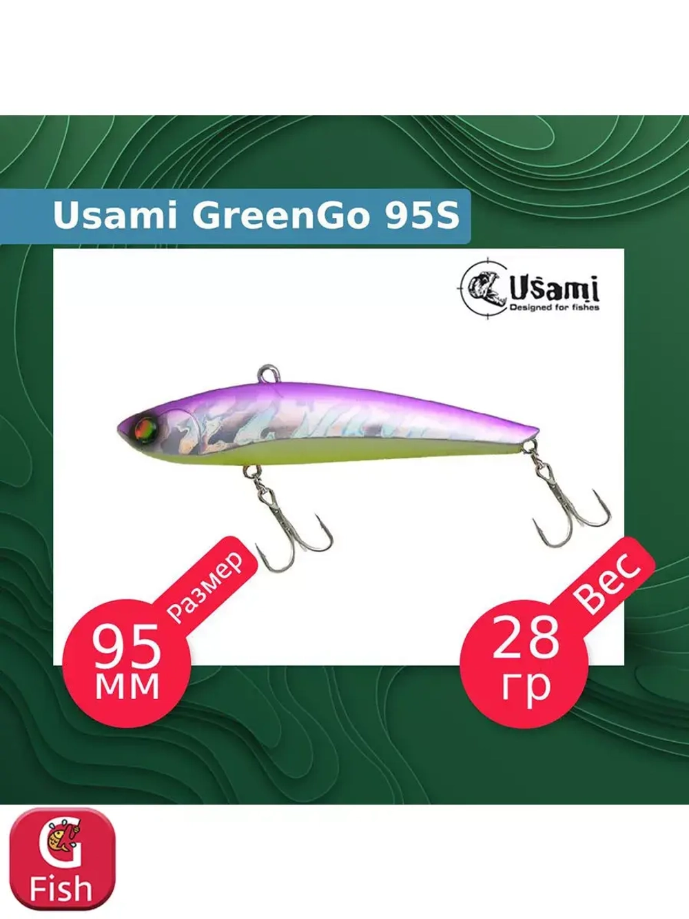 Воблер для рыбалки GreenGo 80S #609