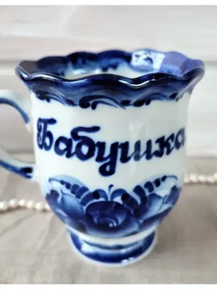 Кружка именная для чая кофе бокал гжель
