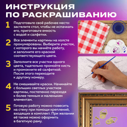 Картина по номерам 40х50 см, ОСТРОВ СОКРОВИЩ "Голубая бабочка", на подрамнике, акриловые краски, 3 кисти, 662486