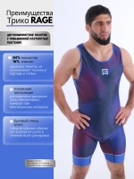 Трико профессиональное Rage арт.: HY28592 blue