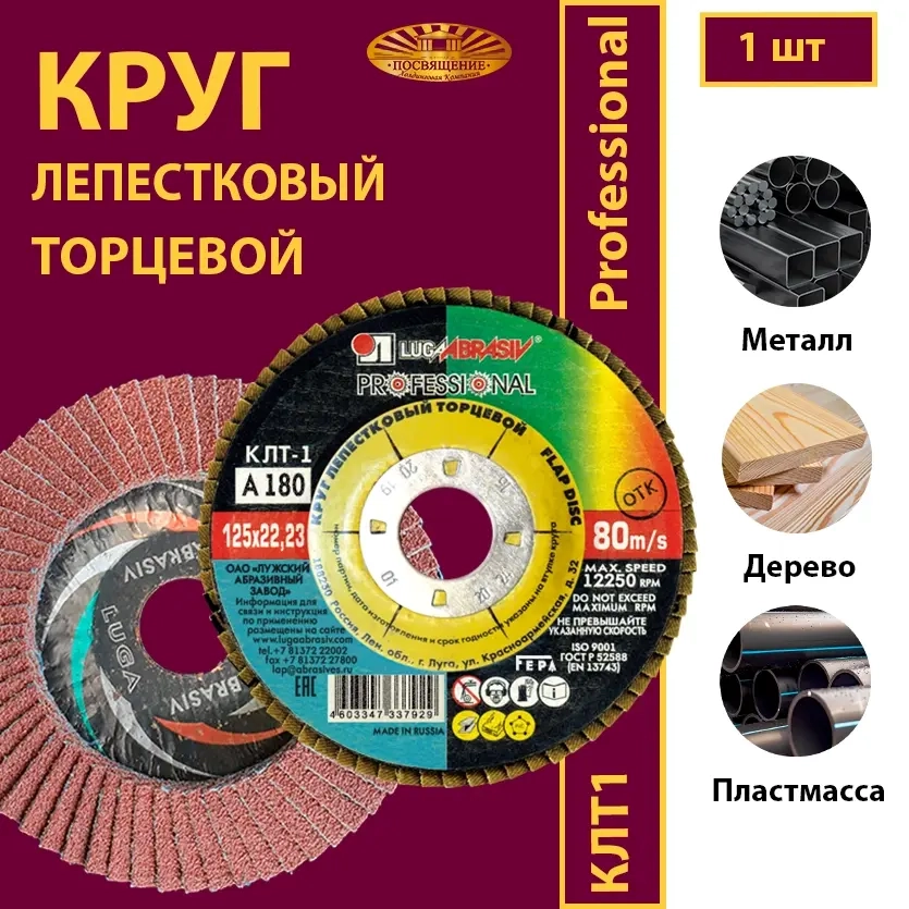 Круг КЛТ1 125х22,23 P50