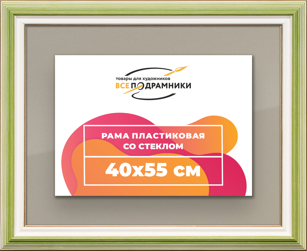 Рамка 40x55 для постера и фотографий
