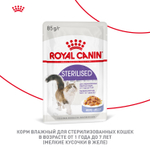 Royal Canin Sterilised Стерилайзд Корм влажный для взрослых стерилизованных кошек от 1 года до 7 лет желе 85г