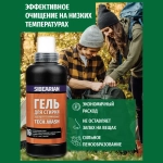 Средство для стирки Sibearian Tech Wash 250 мл