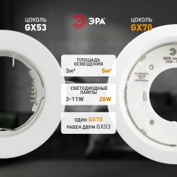 Светильник встраиваемый ЭРА ST70 WH под лампу GX70 белый | Светильники Для ламп GX 70