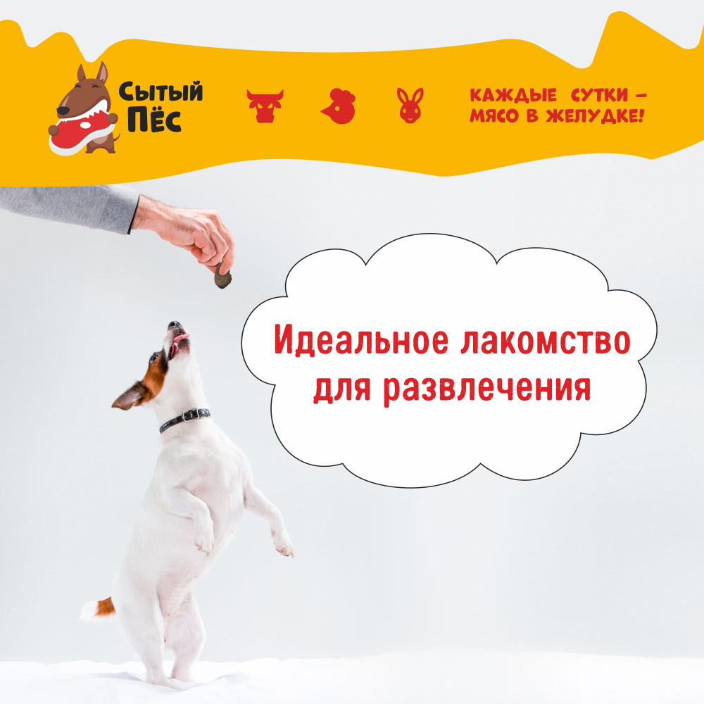 Лакомства для собак Сытый пёс / Хрящ лопаточный говяжий / 300 грамм