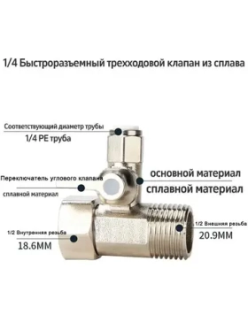 Тройник для фильтра воды; тройник для подключения фильтра 1/4 на 1/2 дюйма