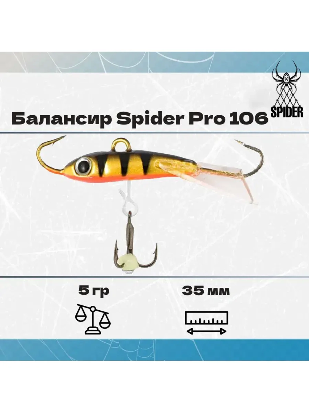 Балансир рыболовный Pro 106 5гр, 35мм, цвет 30