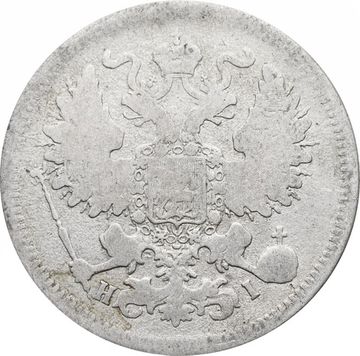 20 копеек 1871 СПБ-НI Александр II